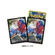 Photo1: Pokemon Center Original Card Game Sleeve Zacian & Zamazenta (Hero of Many Battles) 64 sleeves (1)