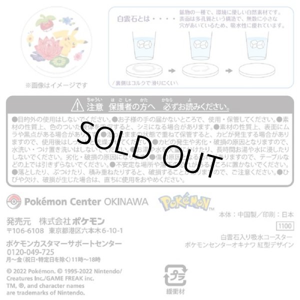 Photo3: Pokemon Center 2022 Okinawa Water absorb cup coaster Stone (3)