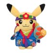 Photo1: Pokemon Center 2022 Okinawa Ryubu Pikachu Plush doll (1)