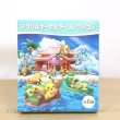 Photo3: Pokemon Center 2022 Okinawa Acrylic charm Key chain Pikachu Grookey ver. (3)