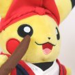 Photo6: Pokemon Center 2022 Okinawa Eisa Pikachu Plush doll (6)