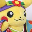 Photo7: Pokemon Center 2022 Okinawa Ryubu Pikachu Plush doll (7)