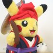 Photo6: Pokemon Center 2022 Okinawa Eisa Pikachu Plush Mascot Key chain (6)