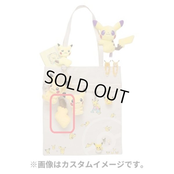 Photo3: Pokemon Center 2022 Tail Charm Pikachu Plush Mascot Key chain (3)