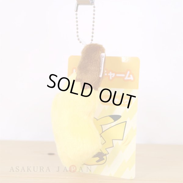 Photo2: Pokemon Center 2022 Tail Charm Pikachu Plush Mascot Key chain (2)