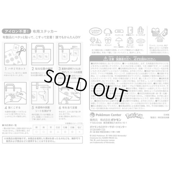 Photo6: Pokemon Center 2022 Fabric Sticker irodo Psyduck & Golduck (6)