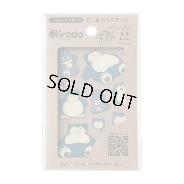 Photo1: Pokemon Center 2022 Fabric Sticker irodo Munchlax & Snorlax (1)