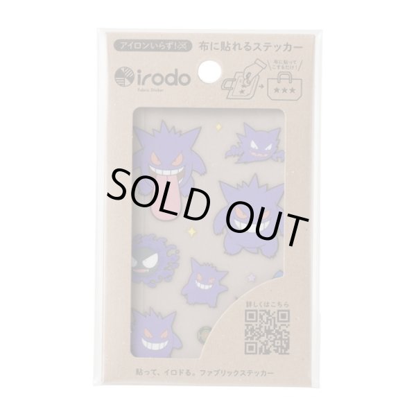 Photo1: Pokemon Center 2022 Fabric Sticker irodo Gastly & Haunter & Gengar (1)