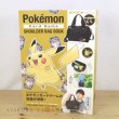 Photo10: POKEMON Card Game SHOULDER BAG BOOK Japanese magazine with bag (16P book) (10)