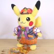 Photo4: Pokemon Center 2022 Halloween Harvest Festival Plush doll Pikachu (4)