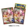 Photo1: Pokemon Center Original Card Game Sleeve Serena 64 sleeves (1)