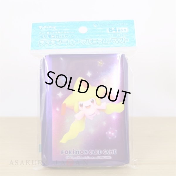 Photo3: Pokemon Center Original Card Game Sleeve Shining Jirachi Premium mat ver. 64 sleeves (3)