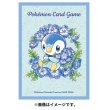 Photo2: Pokemon Center Original Card Game Sleeve Baby Blue Eyes Piplup 64 sleeves (2)