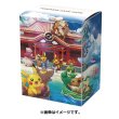 Photo1: Pokemon Center Original Card Game Flip deck case Okinawa (1)