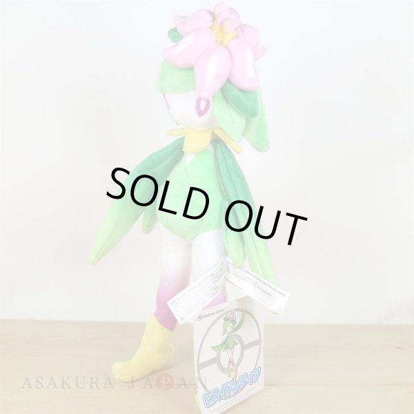 Photo4: Pokemon Center 2022 Hisui Region Plush doll Hisuian Lilligant (4)