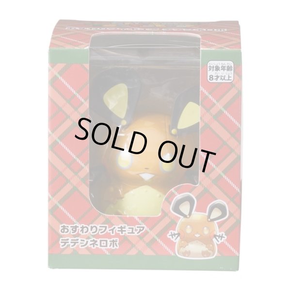 Photo6: Pokemon Center 2022 Christmas Toy Factory Figure Dedenne robot (6)