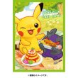 Photo2: Pokemon Center Original Card Game Sleeve Pikachu & Morpeko 64 sleeves (2)