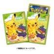 Photo1: Pokemon Center Original Card Game Sleeve Pikachu & Morpeko 64 sleeves (1)