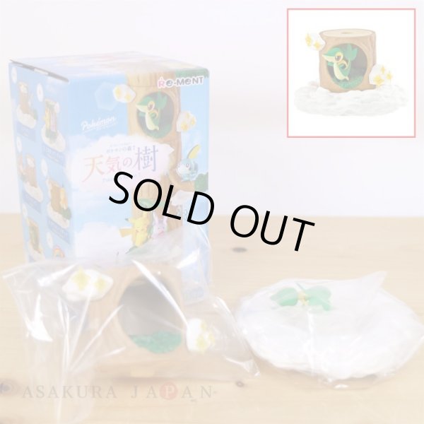 Photo2: Pokemon 2022 Atsumete! Kasanete! Pokemon Forest vol.7 #5 Snivy Mini Figure (2)