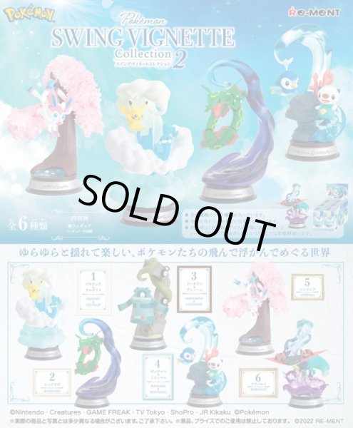 Photo4: Pokemon 2022 SWING VIGNETTE Collection vol.2 #6 Dragapult Mini Figure (4)