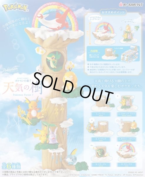 Photo2: Pokemon 2022 Atsumete! Kasanete! Pokemon Forest vol.7 Complete set of 6 Mini Figure (2)