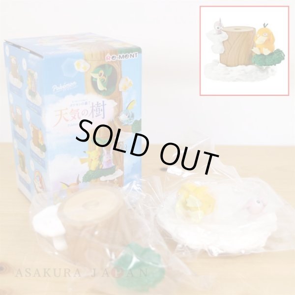 Photo2: Pokemon 2022 Atsumete! Kasanete! Pokemon Forest vol.7 #4 Castform Psyduck Mini Figure (2)
