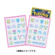 Photo1: Pokemon Center Original Card Game Sleeve SAIKO SODA Refresh 64 sleeves (1)