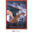 Photo2: Pokemon Center Original Card Game Sleeve Flying Charizard 64 sleeves (2)