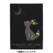 Photo2: Pokemon Center Original Card Game Sleeve Moonlight Umbreon Premium mat ver. 64 sleeves (2)