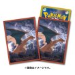 Photo1: Pokemon Center Original Card Game Sleeve Flying Charizard 64 sleeves (1)