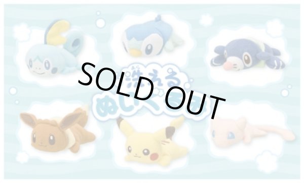 Photo5: Pokemon Center 2022 Washable Plush doll Chikorita (5)