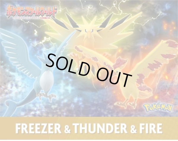 Photo3: BANDAI POKEMON SCALE WORLD Kanto edition "Articuno Zapdos Moltres" 1/20 Figure (3)