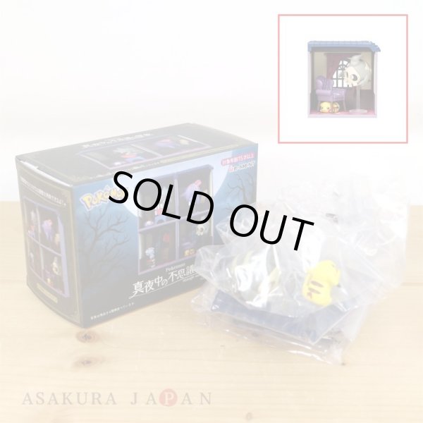 Photo2: Pokemon 2022 Mysterious mansion in the middle of the night #1 Pikachu Duskull Figure (2)