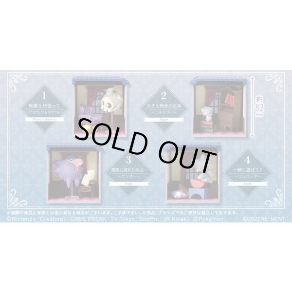 Photo3: Pokemon 2022 Mysterious mansion in the middle of the night Complete set 4 Figure (3)