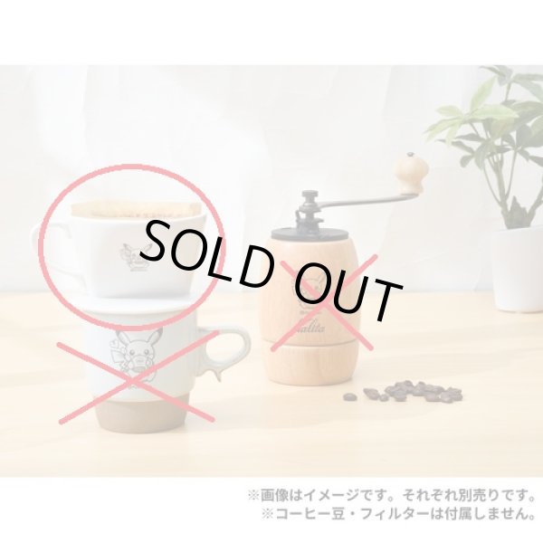 Photo3: Pokemon Center 2023 Everyday Happiness Coffee dripper (3)