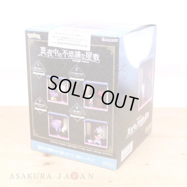 Photo2: Pokemon 2022 Mysterious mansion in the middle of the night Complete set 4 Figure (2)
