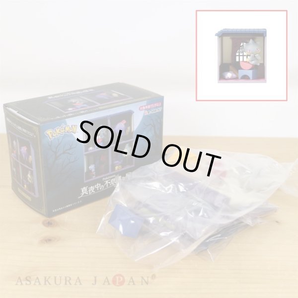 Photo2: Pokemon 2022 Mysterious mansion in the middle of the night #4 Banette Figure (2)