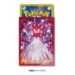 Photo2: Pokemon Center Original Card Game Sleeve Shiny Eternatus Premium Gloss ver. 64 sleeves (2)
