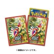 Photo1: Pokemon Center Original Card Game Sleeve Koraidon 64 sleeves (1)