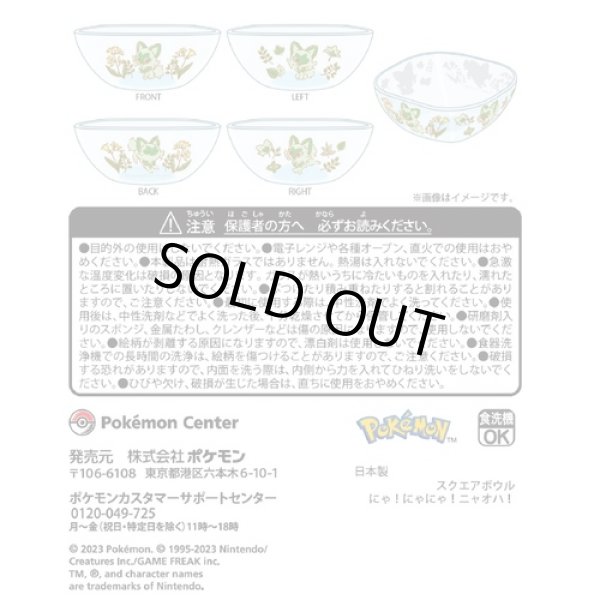 Photo6: Pokemon Center 2023 Nya Nya! Sprigatito! Glass Square Bowl (6)
