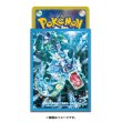 Photo2: Pokemon Center Original Card Game Sleeve Terastal Gyarados Premium Gloss ver. 64 sleeves (2)