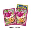 Photo1: Pokemon Center Original Card Game Sleeve Terastal Dedenne Premium Gloss ver. 64 sleeves (1)