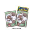 Photo1: Pokemon Center Original Card Game Sleeve Paldean Wooper 64 sleeves (1)