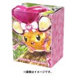 Photo1: Pokemon Center Original Card Game Flip deck case Terastal Dedenne (1)