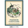 Photo3: Pokemon Center Original Card Game Sleeve PIKACHU ADVENTURE Rayquaza 64 sleeves (3)