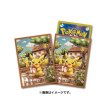 Photo2: Pokemon Center Original Card Game Sleeve Pikachu gift 64 sleeves (2)