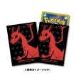 Photo1: Pokemon Center Original Card Game Sleeve Charizard Premium Gloss ver. 64 sleeves (1)