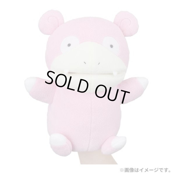 Photo5: Pokemon Center 2023 DOWASURE Amnesia Slowpoke Hand Puppet Plush doll (5)