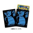 Photo1: Pokemon Center Original Card Game Sleeve Blastoise Premium Gloss ver. 64 sleeves (1)