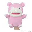 Photo8: Pokemon Center 2023 DOWASURE Amnesia Slowpoke Hand Puppet Plush doll (8)